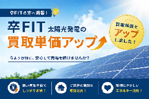 卒FIT
