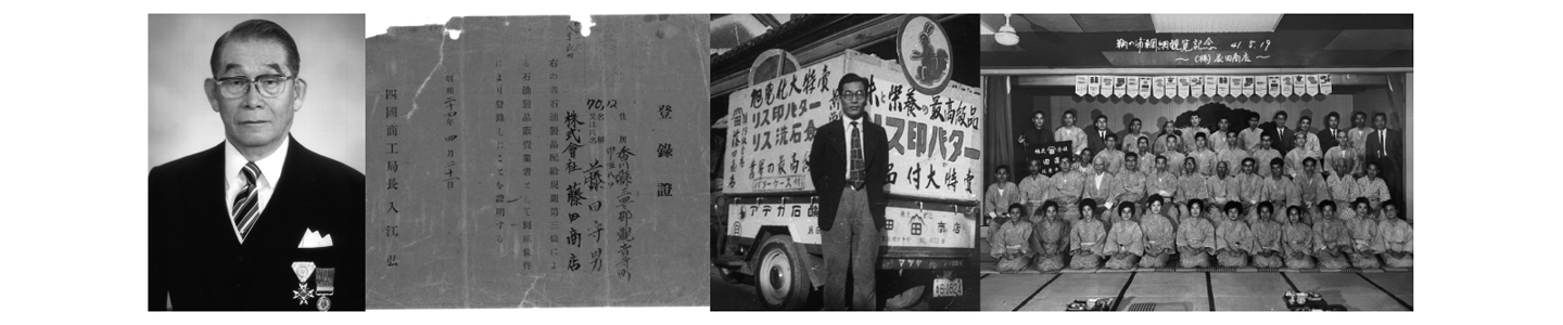 沿革